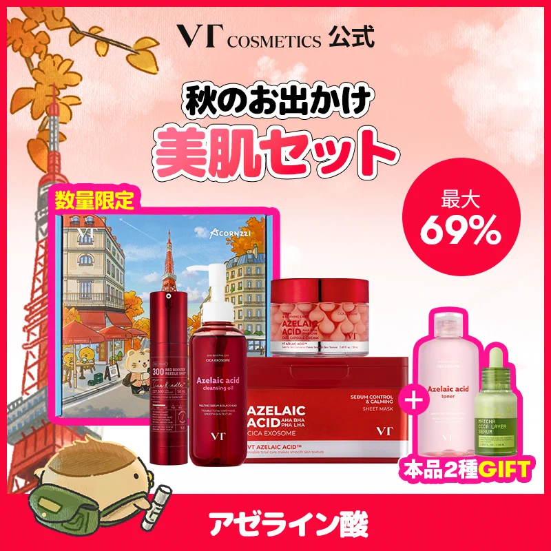 VT (ブイティー) | JAPAN OFFICIAL【日本公式】 в X: „＼秋のお出かけ