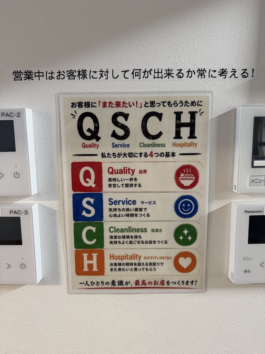 ichibirigroup's tweet photo. 毎日の閉店後の締め作業と掃除、
“技術”です。 https://t.co/09Pknppdst