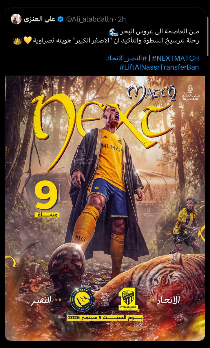 MansHFC's tweet photo. الاعلامي حذفها لان جمهور النصر هاجمه 😢

مدري وين راحت سطوتهم 😞 https://t.co/9cVhmxBQJC