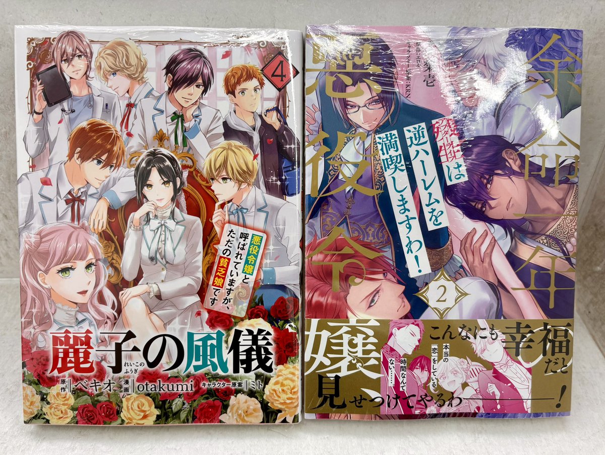 TSUTAYAtamiya's tweet photo. 【本日の新刊コミック】
〇BL
 #シュガーアピール
 #推しの愛に気づかない

〇異世界
 #麗子の風儀
 #余命一年の悪役令嬢残生は逆ハーレムを満喫しますわ

〇青年
 #文豪ストレイドッグス探偵社設立秘話

 #TSUTAYA  #徳島  #書店  #田宮BOOK https://t.co/gIZHX8uK0i