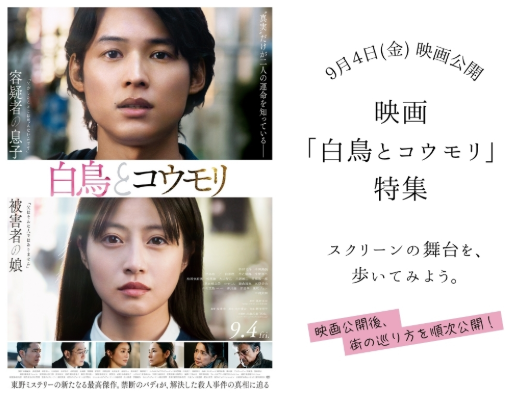 tokonamekanko's tweet photo. ════════════════ 

愛知・常滑もロケ地となった！
#映画白鳥とコウモリ 本日公開🦢🦇 ⠀ 

════════════════

愛知県・常滑のロケ地巡り特集が公開されました！
劇場で映画をご覧になって、ぜひ常滑で映画の世界観を感じにきてくださいね🐾とこなめ観光案内所では主題歌を流し、皆様のお越しをお待ちしております🎶

👇映画｢白鳥とコウモリ｣ロケ地巡り特集はこちら
https://t.co/Y1cjV0HKkk