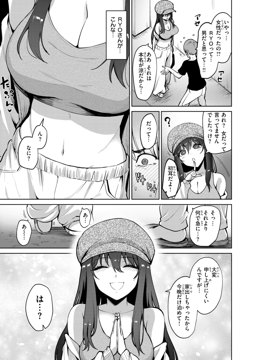 Dinzhass's tweet photo. オフ会で来た女が身長183cmだった
1/4 https://t.co/AeNpoTLckX