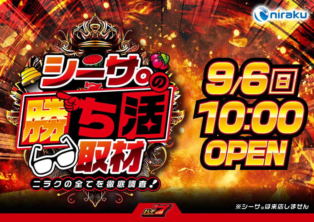 ニラク北本深井店 on X: 