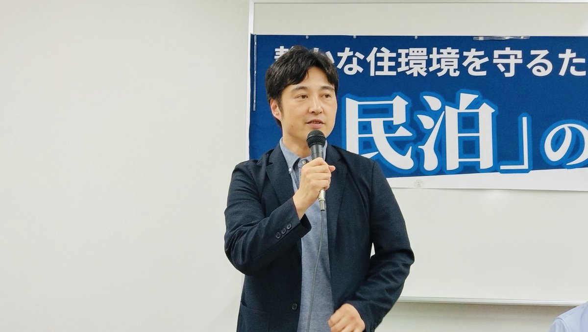 katohai's tweet photo. 住環境守るため「民泊」の規制強化を〜条例提案懇談会〜へのご参加ありがとうございました。私からは党議員団が9月市会に提案する条例案の説明をさせていただきました。平井議員が司会を務めたパネルディスカッションでは、藤井豊弁護士にアドバイザーをお願いし、各地の住民の方々がご登壇。2018年来とコロナ禍を挟んでの激増で顕在化してきた問題点を浮き彫りにし、京都市の検討方向と党議員団の条例案に対するご意見をいただく大変重要な機会となりました。参加された方々からも貴重なご意見をいただきました。ありがとうございました。

#日本共産党 
#京都市会 
#民泊
#左京区 
#加藤あい