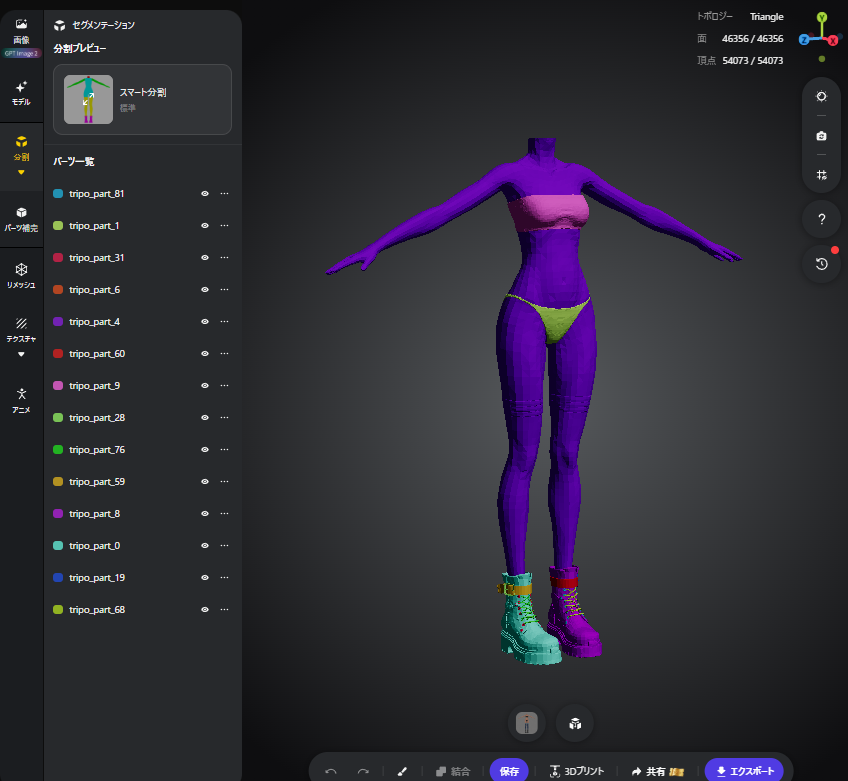 balaena01's tweet photo. モデリングど素人が、Tripo3D + Opus 5でオリジナル3Dキャラを動かすとこまでいけました～

作業時間は数十時間。手順ぜんぶ書きます👇

▼Tripo編（P2.0 Preview使用）
・2枚目の画像たちがInput
・トポロジー：三角形／ポリゴン数：50,000
・顔・髪・素体・衣装をそれぞれ生成（3枚目）
・パーツ分割機能を使うと、UVとテクスチャもある程度きれいに出ます
・UV分割したままFBXで出力
💡素体は最初に作るのが正解でした
（衣装モデルに肉体がついてるのは、横着して素体を後回しにしたせい…）

Blenderでの作業はリプに置いときます

#Tripo3d #b3d #claude