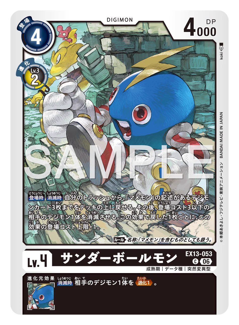 公式】デジモンカードゲーム on X: 