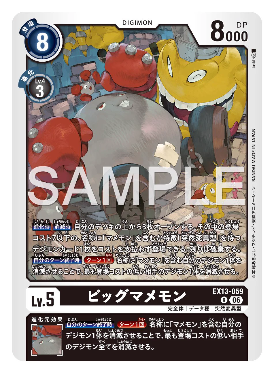 デジモンカード　ビッグカード　まとめ売り 公式】デジモンカードゲーム on X: 