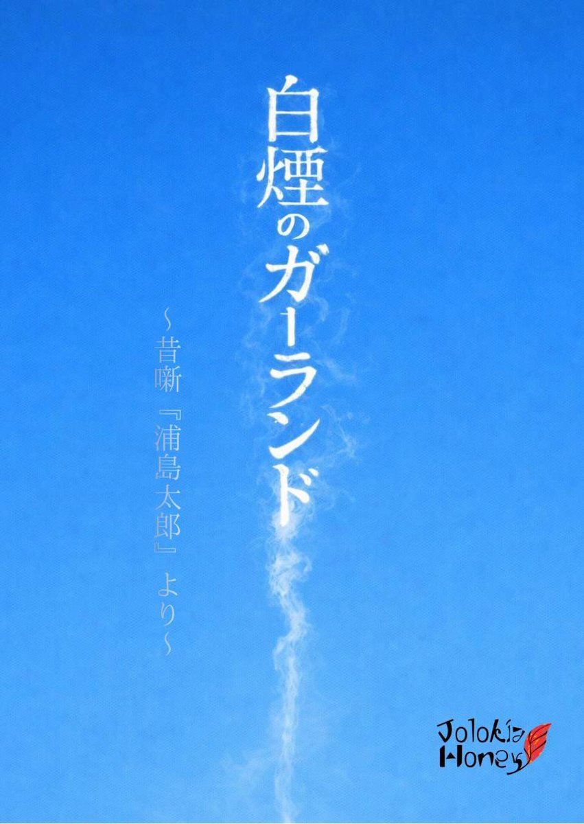 miku_orangeee's tweet photo. #白煙のガーランド
昨日は初通し稽古でした！
四面舞台なので各シーンどこから観ても楽しんでもらえるように、どう空間を使っていくか、芝居を深めながら何度も何度も試行錯誤してきました。
全員ほぼ出ずっぱりです！😆

【森島美玖扱いチケット】
https://t.co/XqhWF4fn9w https://t.co/HizycjZ8FI