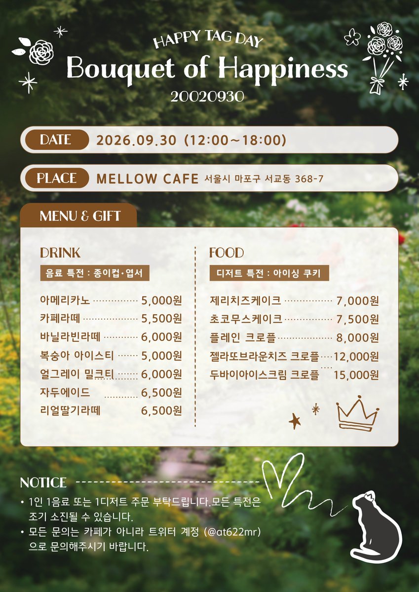 at622mr's tweet photo. 2026.9.30

TAG BIRTHDAY CAFE EVENT 

Bouquet of Happiness 

12:00～18:00
Mellow Cafe 

#HappyTagDay
#Bouquet_of_Happiness 
#ONEPACT
#원팩트
#TAG #태그 https://t.co/ttBx5TuwAU