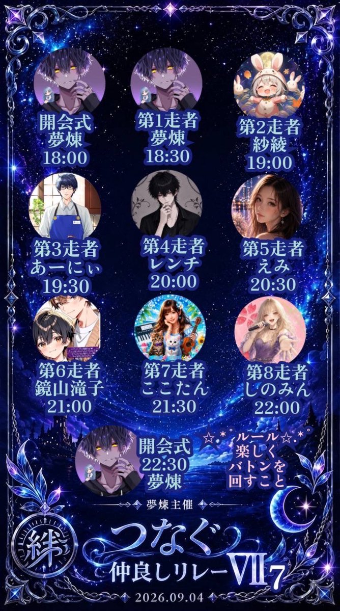 saaya2515's tweet photo. いよいよ本日19時～‼️
つなぐ仲良しリレー参戦🔥
ハートだけでもガッツリでもミュもぐでも
良き良き良き🫶🏻✨️
来て〜‼️待ってる‼️頑張る‼️
久々の他主催リレーなのでぶちかましていこう🫶🏻✨️
気合い充分✨️ガソリン満タンでいくよ〜🔥 https://t.co/zib3V80RC0