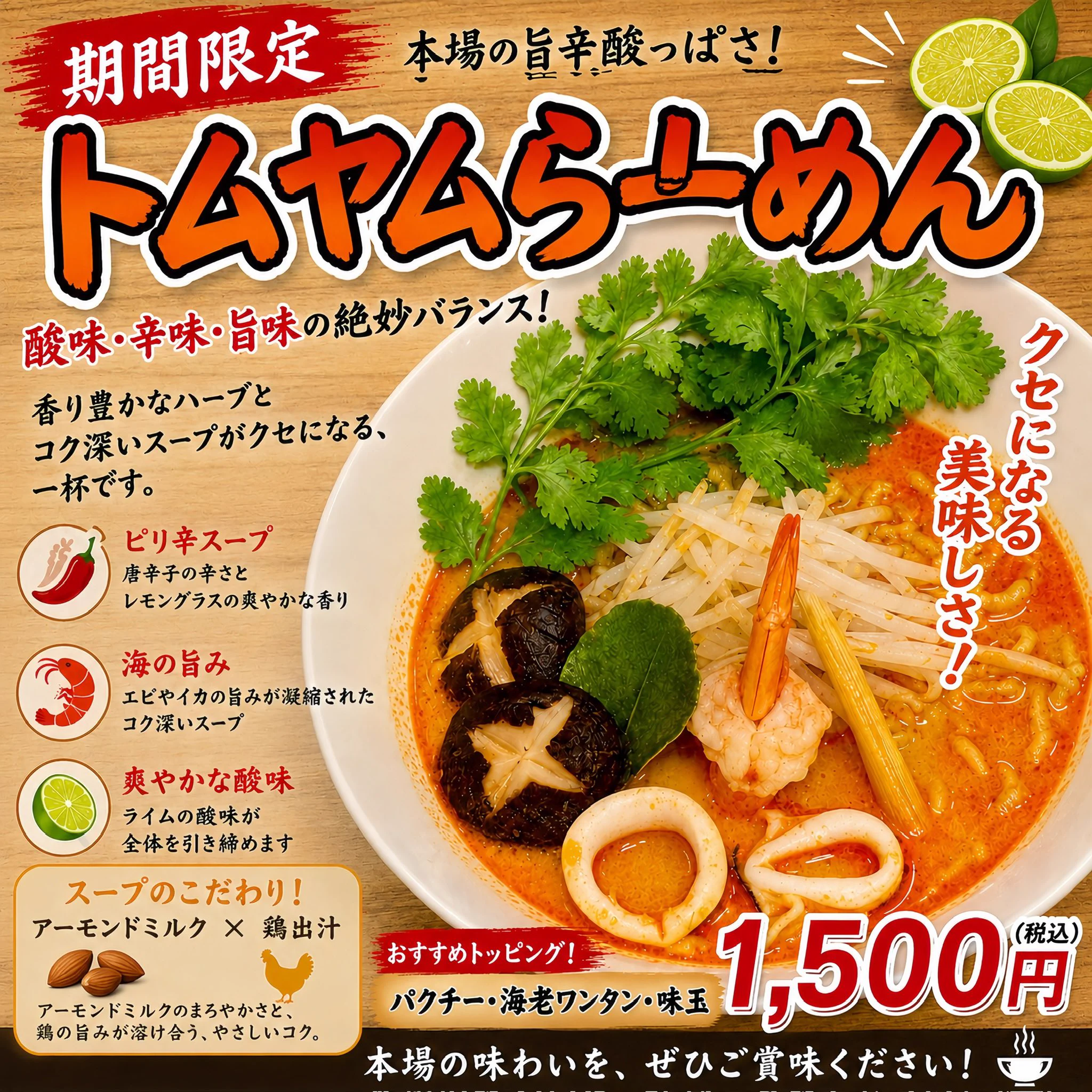 X-এ Japanese Ramen マンちゃん(江東区): 