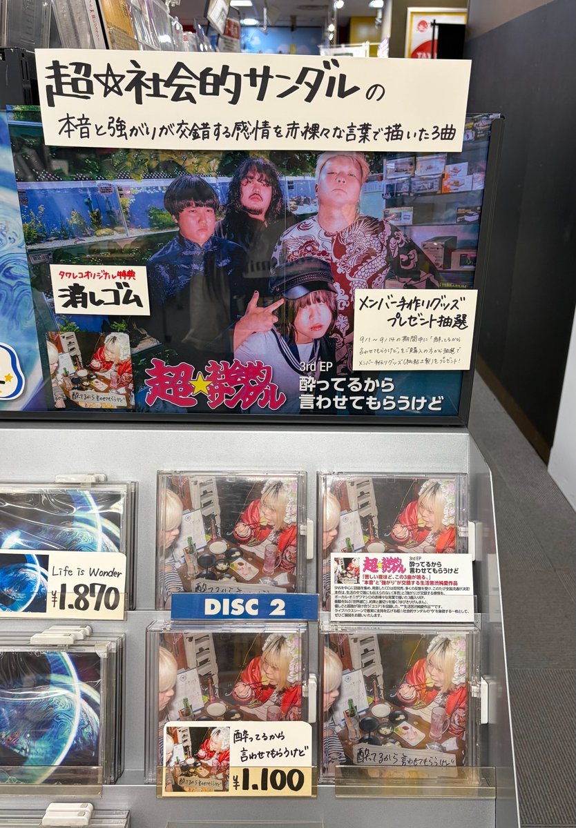 reol ポスター タワレコ購入特典 4本セット reol ポスター タワレコ