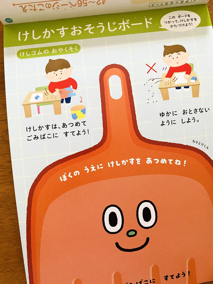山と太陽のイラスト消しゴム 大ヒット消しゴムに、春の情景をイメージ