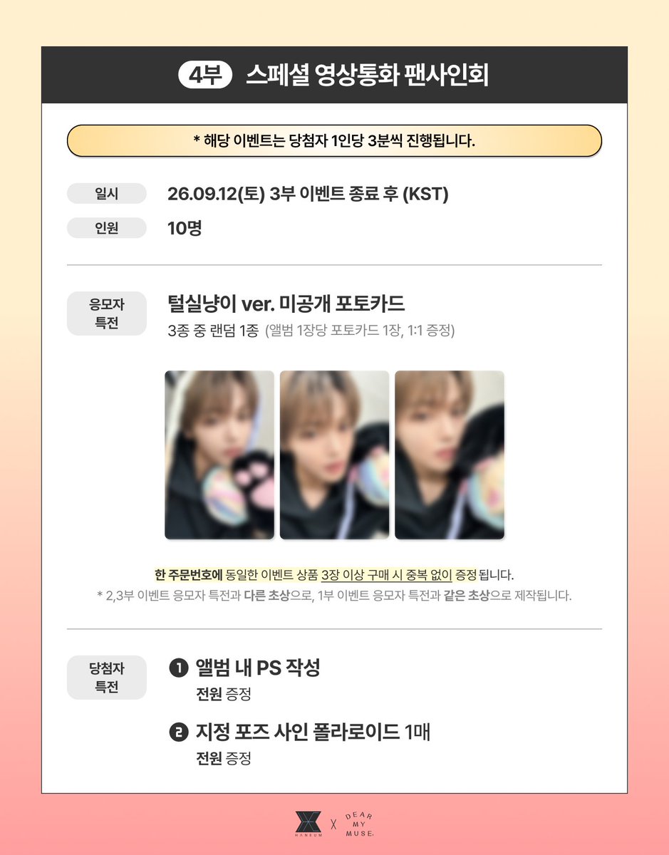 dearmymuse_foru's tweet photo. #JANGHANEUM #HANEUM #장한음 #한음 #DAYDREAM
The 2nd EP [DAYDREAM] 
OFF-LINE FANSIGN & ONEDAY CLASS & 4CUT PHOTO & SPECIAL VIDEO CALL FANSIGN EVENT

🖊️ 당일 대면 팬사인회에서 포토카드 사인회가 진행됩니다.
🩷원데이 클래스는 아티스트와 함께 하트 거울을 꾸미는 이벤트입니다.

🗓 응모: 09.04(금) 15:00 ~ 09.06(일) 23:59 (KST)
🗓 진행: 09.12(토) 15:00  ~ (KST)

🔗 KR https://t.co/va38eDsL0V
🔗 GLOBAL https://t.co/Rvt4pXUfjo