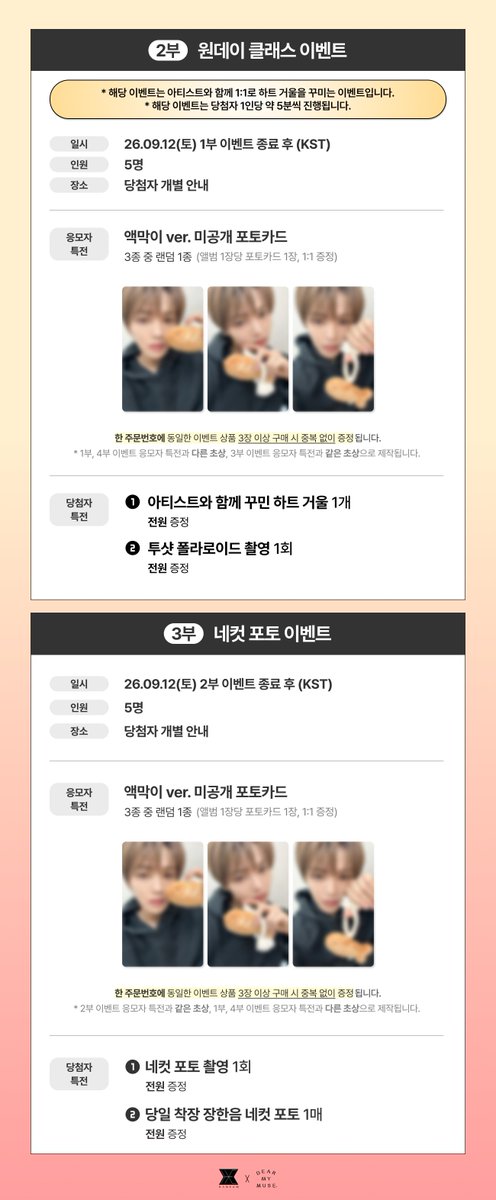 dearmymuse_foru's tweet photo. #JANGHANEUM #HANEUM #장한음 #한음 #DAYDREAM
The 2nd EP [DAYDREAM] 
OFF-LINE FANSIGN & ONEDAY CLASS & 4CUT PHOTO & SPECIAL VIDEO CALL FANSIGN EVENT

🖊️ 당일 대면 팬사인회에서 포토카드 사인회가 진행됩니다.
🩷원데이 클래스는 아티스트와 함께 하트 거울을 꾸미는 이벤트입니다.

🗓 응모: 09.04(금) 15:00 ~ 09.06(일) 23:59 (KST)
🗓 진행: 09.12(토) 15:00  ~ (KST)

🔗 KR https://t.co/va38eDsL0V
🔗 GLOBAL https://t.co/Rvt4pXUfjo