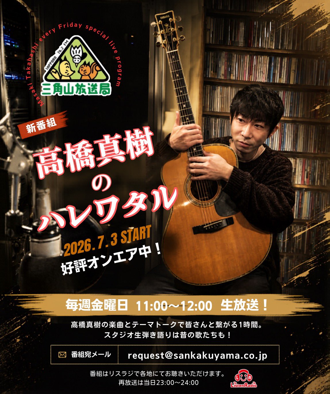 高橋真琴2月ご購入追加発送分　バーンスタイン指揮 シューマン 交響曲全集 高橋真樹 【Official】/ シンガーソングライター on X: 