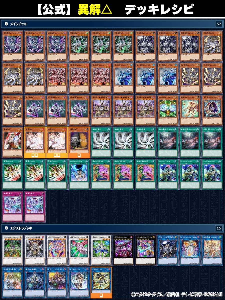 公式】遊戯王OCG on X: 
