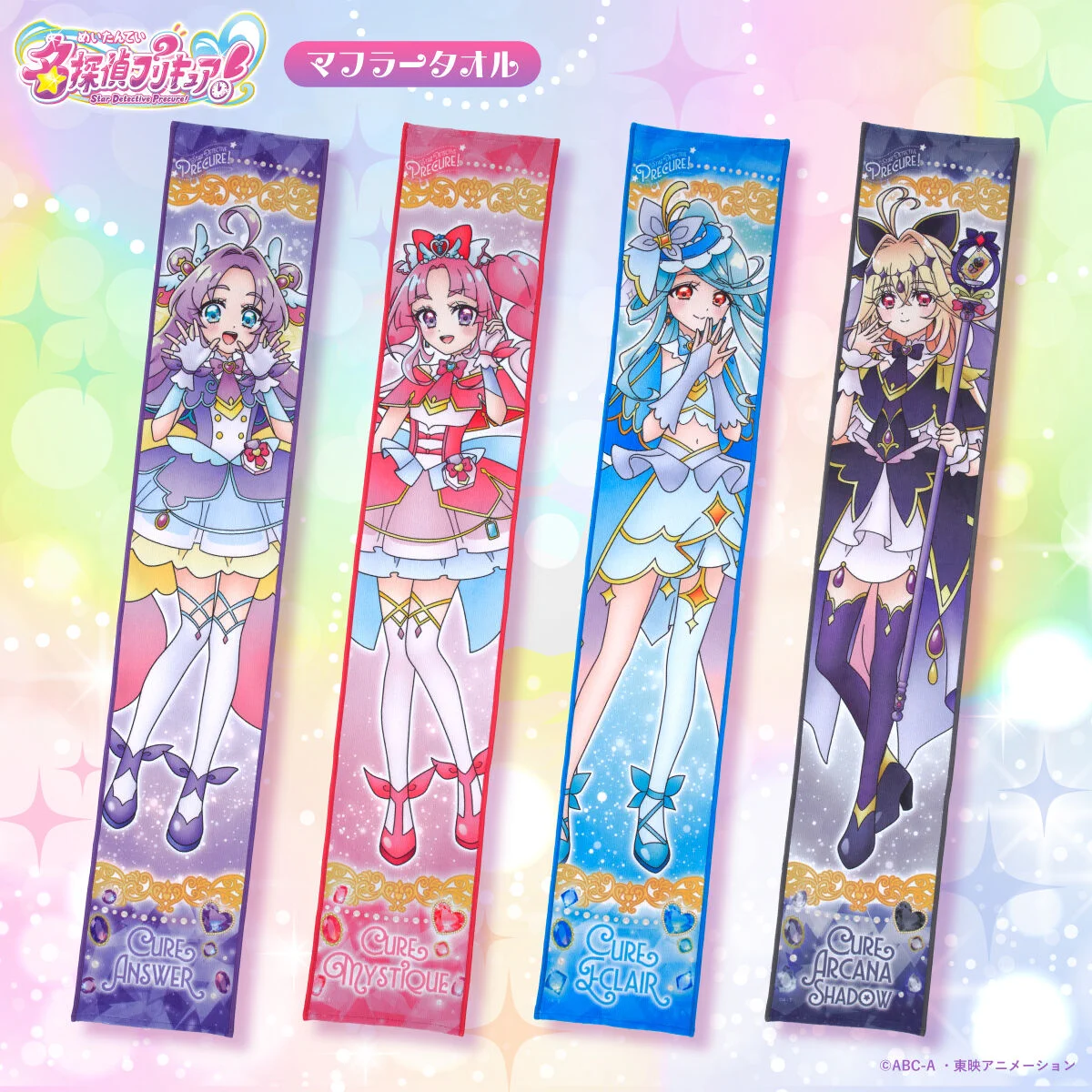 プリキュア グッズ&情報 (@goodsPrecure) / X