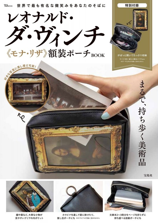 宝島社｜新着・限定・お得な情報 on X: 