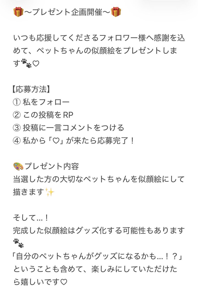 Aya88732573's tweet photo. 大変お待たせ致しました、8000人感謝プレゼント企画開催致します🍀

期間  9/4~9/7まで✂️‼️
当選人数は3人になります！！

たくさんのご応募お待ちしております😌

参加条件を満たしてるのに私から♡が来ないという方は教えてください🙇‍♀️💦

参加方法は⤵︎ ︎ https://t.co/Wsrw6pLNet