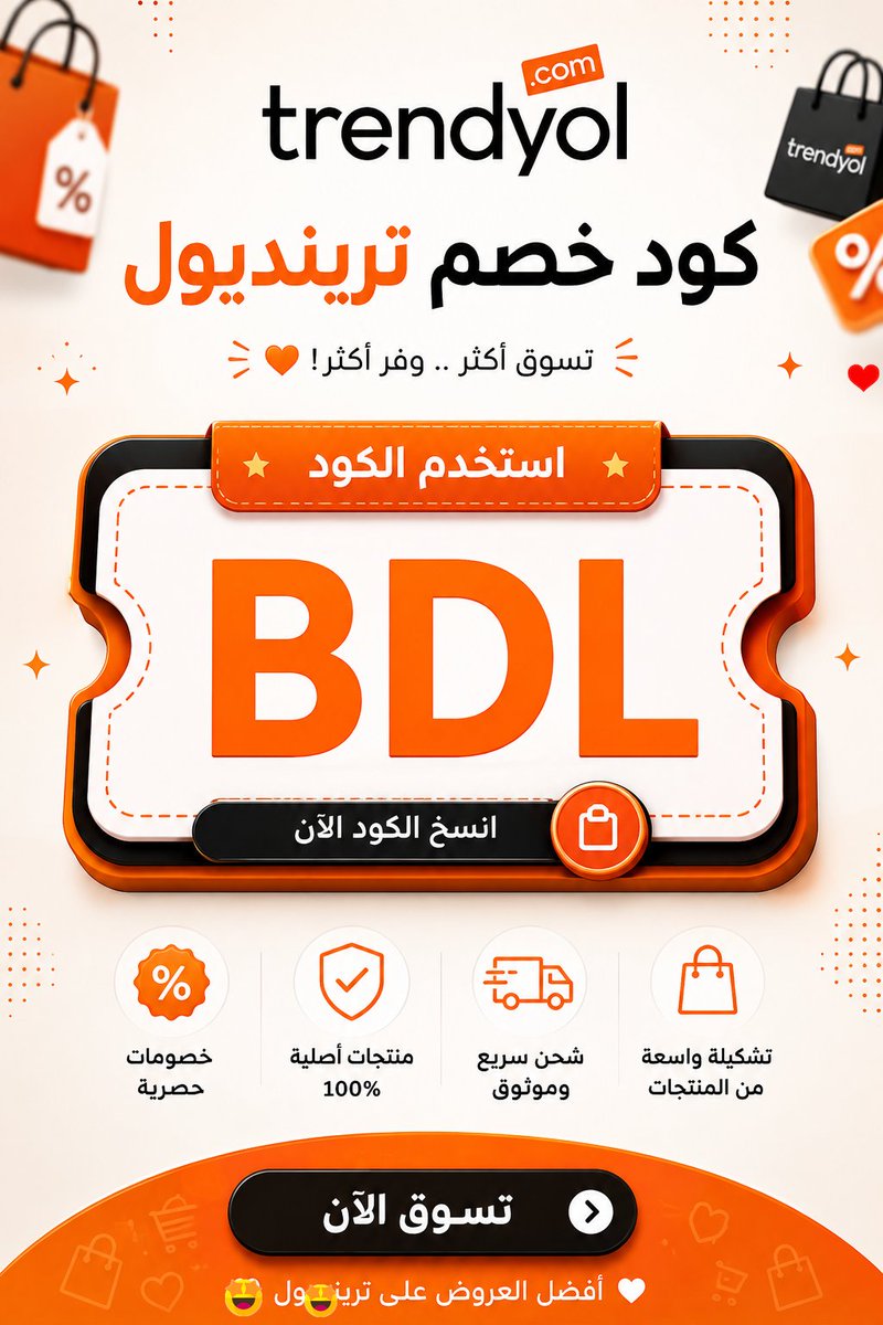 KateFarren8486's tweet photo. إذا لقيت شيء يعجبك في ترينديول، لا تنسى كود خصم ترنديول

BDL https://t.co/085VMGbLgy