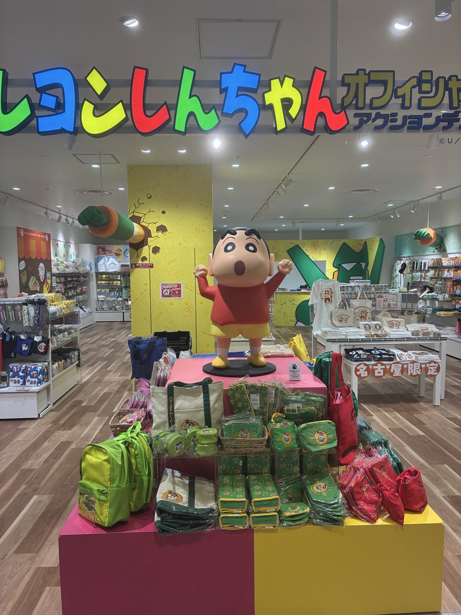 crayon_nagoya's tweet photo. おはようございます！
本日アクションデパート名古屋店、名古屋PARCO西館８階にてオープン致します⭐︎
お近くにお越しの際は是非遊びに来てくださいね🎵

#クレヨンしんちゃん
#アクションデパート
#名古屋PARCO https://t.co/YQEnJ2wWuJ