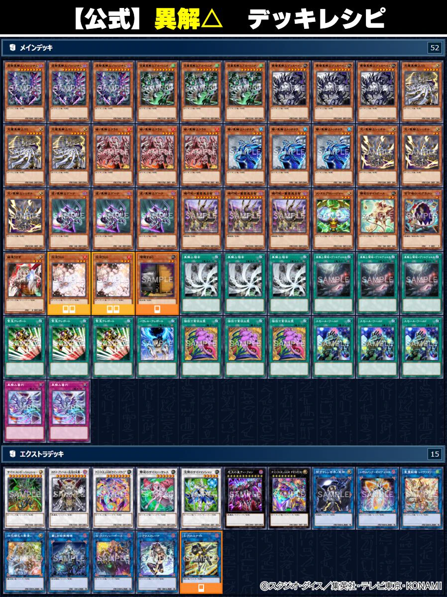 公式】遊戯王OCG a X: 