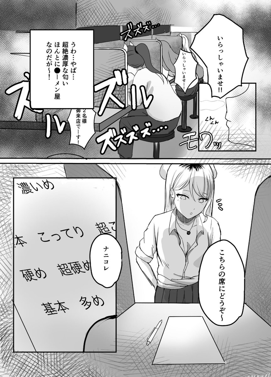 on1_lol's tweet photo. 〇ーメン屋っていうガチ美味い〇ーメン店
（1/5） https://t.co/Q3aLN5N1wr