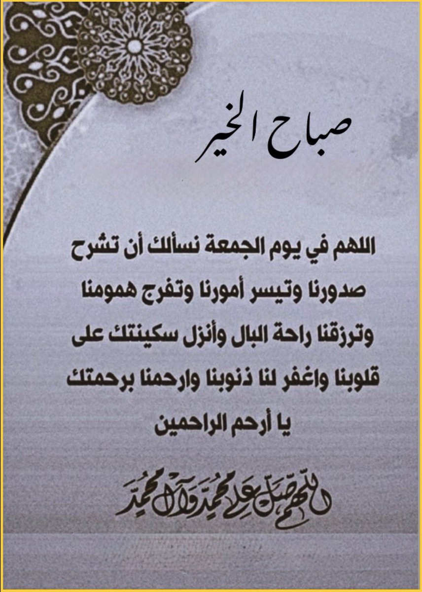 nar1114's tweet photo. #صباح_الخير https://t.co/X9GJLSsHMi