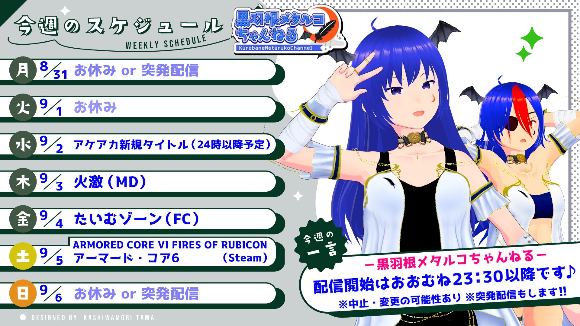 ALD1 アルノ alarm アラーム会 ベルサール羽田　おはよう　トレカ 黒羽根メタルコ🌙レトロゲーム系VTuber on X: 