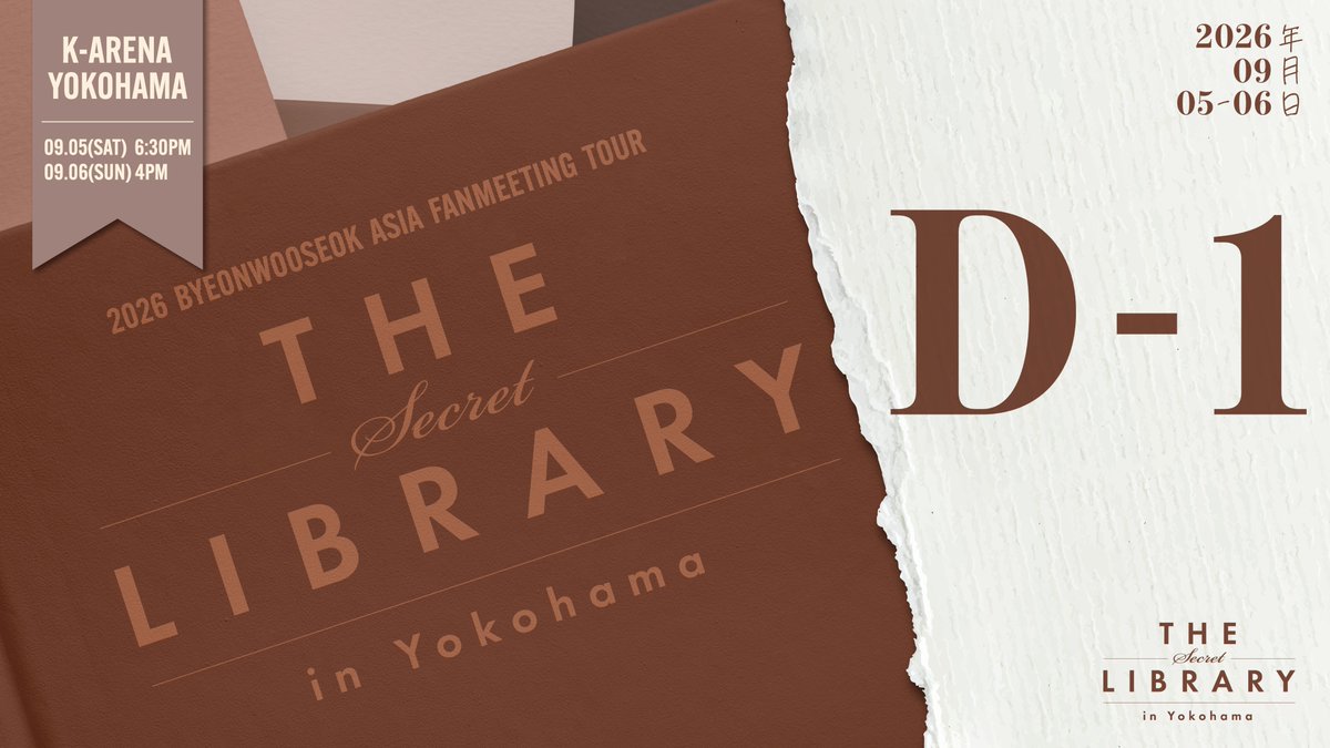 WooSeok__JP's tweet photo. 2026 ByeonWooSeok 
Asia Fanmeeting Tour in Yokohama
<The Secret Library>
𓂃 𓈒 𓂃 𓈒 𓂃 𓈒 𓂃 𓈒 𓂃 𓈒 𓂃 𓈒 𓂃 📚

🌼𝐃-𝟏🌼

ついに明日から始まる2日間🍀

ビョン・ウソクと過ごす特別な週末、
思いっきり楽しむ準備はできていますか？✨

会場で皆さまと笑顔あふれる時間を過ごせることを楽しみにしています🫧

#ビョンウソク #변우석 #BYEONWOOSEOK
#TheSecretLibrary
