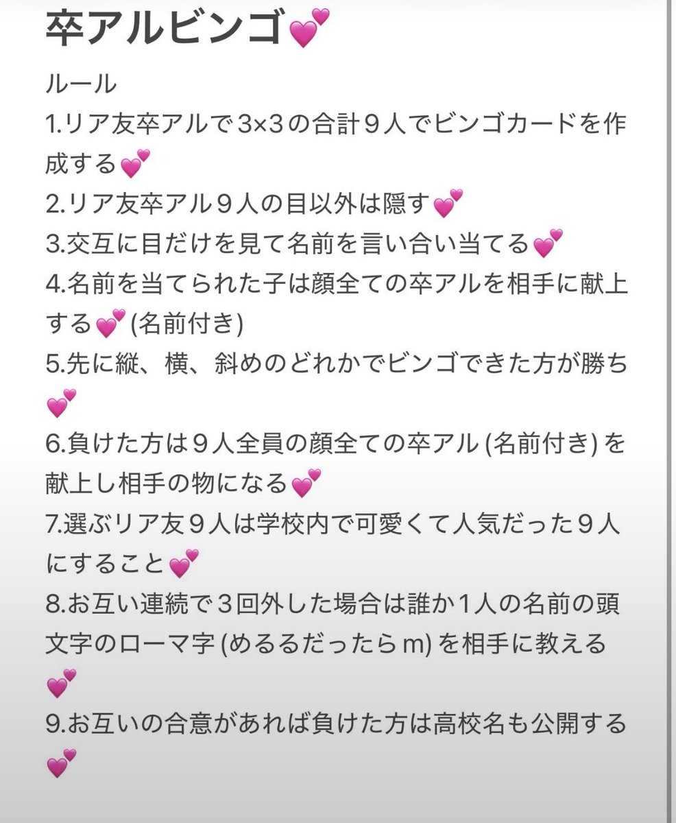 0a72l's tweet photo. このルールで卒アルビンゴ対決しよ💕💕
#オナペ #卒アル #リア友 #防衛ゲーム #晒し https://t.co/pjLXSb3RDp