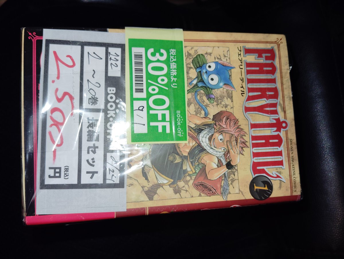 mangashohan's tweet photo. 夏休みに断捨離したのか色々初版が昨日ブックオフに並んでいました！

フェアリーテイル　���て初版、帯付、チラシ付でした。
他にも遊戯王1巻初版、ポケスペ6、7巻初版帯付をゲット。

ワンピース、ドラゴンボールだけは手元に来る気がしない笑
#マンガ　#初版 https://t.co/Xe0SVWlPtm