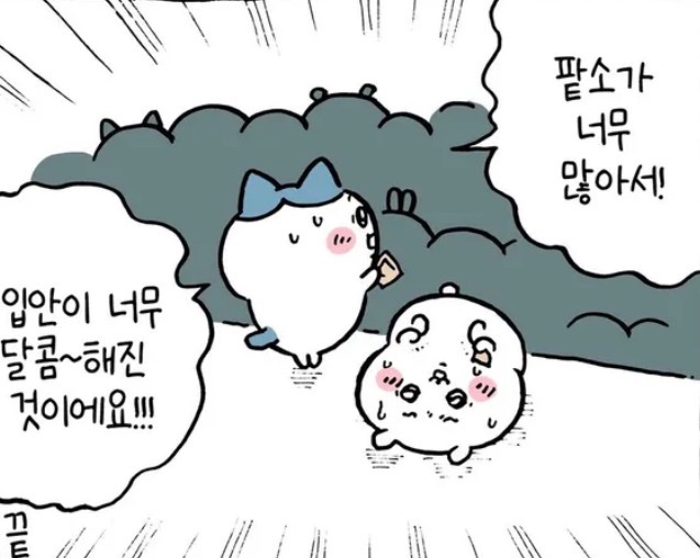 Wo4s6q2's tweet photo. 하치와레 글씨 개잘써ㅅㅂㅜㅜㅜ 개웃김 국물 콘테스트인줄 알고 우사기가 가져온 국물이 콩찹쌀떡 색이라 팀명 콩찹쌀떡이라고 했는데 사실 장기자랑 콘테스트라 치이카와가 콩찹쌀떡 역할함 https://t.co/7hseY0bZfa