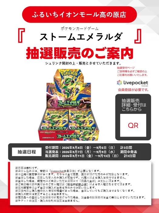 ふるいちイオンモール高の原店 on X: 