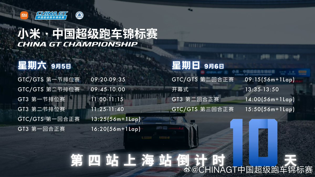 midori3740's tweet photo. 2026 CHINA GT  第四站
9/5.6 上海🏎️🐍💚

一博は『AM＋』で参戦🏁
※GT3は31チーム。
そのうちAM＋は5チーム

◯微博配信url
▼予選
🇯🇵9/5 11:50〜
https://t.co/iAR2Nxy3Fd

▼第1回決勝
🇯🇵9/5 17:05〜
https://t.co/fgYcXDeUcN

▼第2回決勝
🇯🇵9/6 14:30〜
https://t.co/WYzuYatmcL

今回はネイビーと白がベースのマシン、わぁ！！かっこいいね〜🥰
一博加油 赛道平安🙏
#王一博  #WangYibo
#85RACING
©️CHINAGT中国超级跑车锦标赛
©️UNORACING