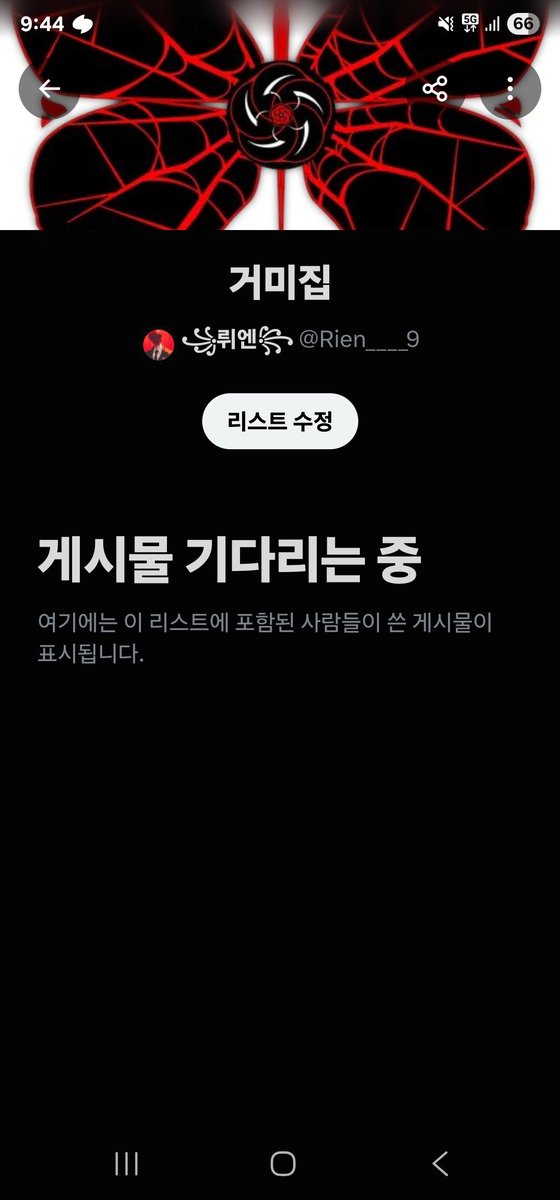 Rien____9's tweet photo. 일단 리스트를 만들긴 했는데 들어오고 싶으신 분들은 계십니까..? https://t.co/209Lvh35I0