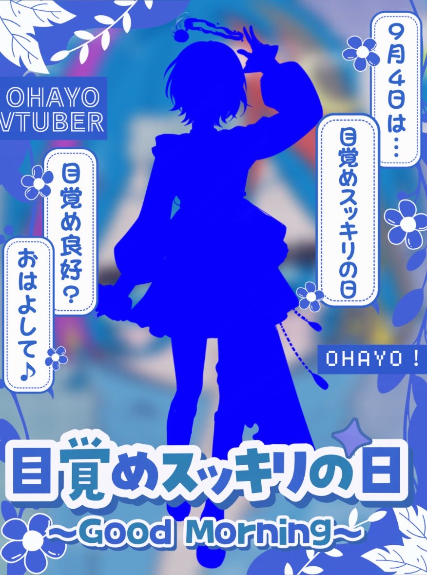 Umituki_Lei's tweet photo. おはよ！今日は目覚めスッキリの日！

確かに目覚まし前に起きたかと思ったけど目覚ましかけ忘れてただけでした(   ᐕ)

普通に学校遅刻なのでいっその事今日はゆっくり休む事にします😌😌
こういう日も大事！

今日もゆるふぁいだよ！！🪼

 #IRIAM準備中ライバー 
 #おはようＶライバー https://t.co/diEdBToYOz