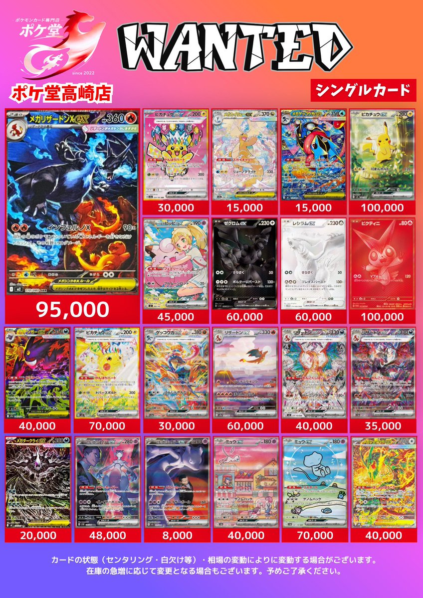 ポケ堂高崎店【ポケカ専門店】 on X: 