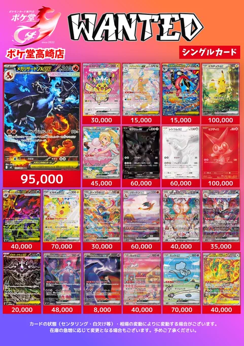 ポケモンカード 18枚セット まとめ ポケ堂高崎店【ポケカ専門店】 on X: 