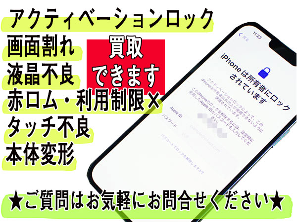 kaumobile's tweet photo. カウモバイルではアクティベーションロックがかかっているiPhoneやiPadのお買取も行っています😆👌
https://t.co/TtJ8Z2BEhF

Apple IDやパスワードを忘れてしまったお困りの端末がありましたら、ぜひお持ちください！

#iphoneジャンク買取
#iphone買取 #買取専門店 https://t.co/L6YHd4KQR9