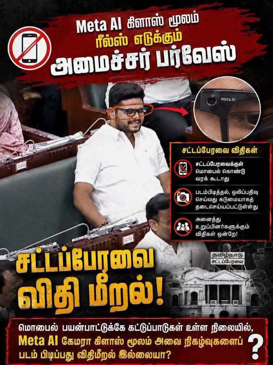 shanmugamchin10's tweet photo. எல்லாம் ஏழை வீட்டு எளிய பிள்ளைங்க சார் ,😳

குறுநில மன்னர் ஆட்சியை எல்லாம் ஏழை இளைஞர்கள் வந்து மாற்றி இருக்காங்க ,😵‍💫

ஆனா, பாருங்க 100 நாளுக்கு உள்ள ..

அந்த எளிய பிள்ளைங்க எல்லாரும் 

எப்படி 
Meta Glasses,
iPhone 16 Pro,
Garmin Fitness pro band ,
Birkenstock sandals ,
Apple ultra 3 series,
இதெல்லாம் எப்படி வருது ?

அடேய் தூயசக்திஷ் ..

ஆட்சி மட்டும் கவுந்துச்சுன்னு வைங்க.,
😆