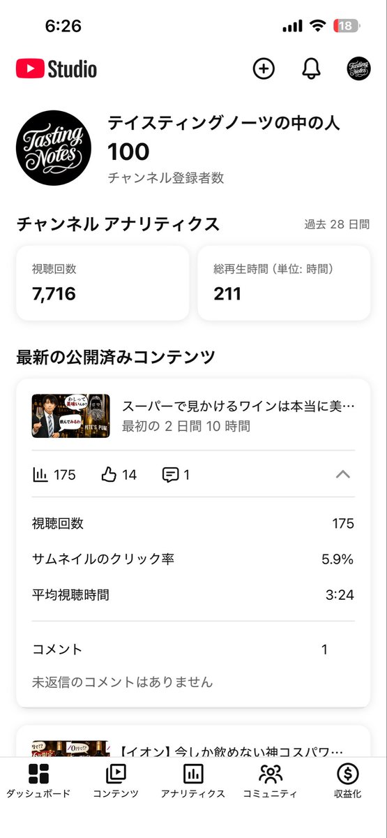 TastingNotes_jp tweet picture