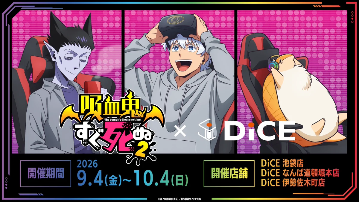 ネットカフェDiCE【公式】 on X: 