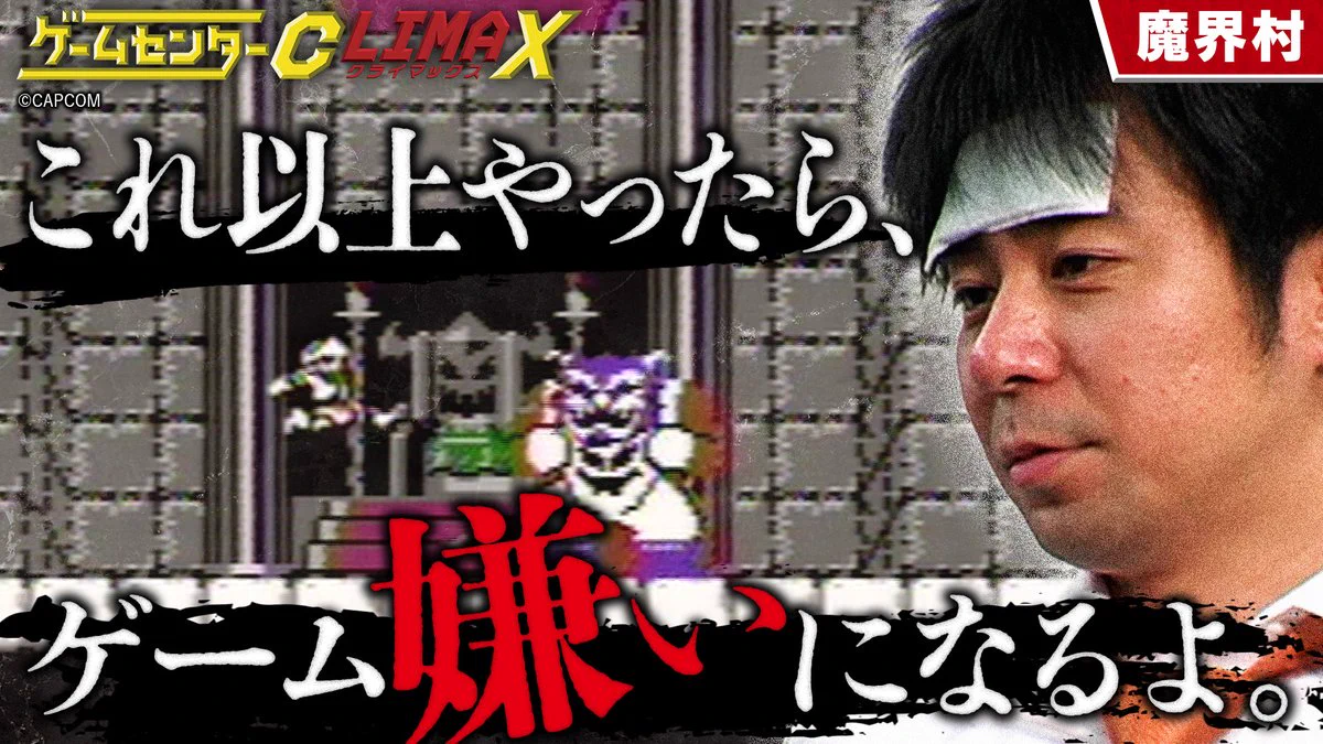 公式】ゲームセンターCX on X: 