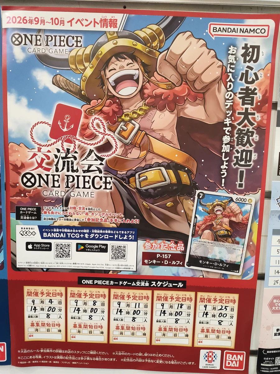 S CARD OASIS 新三郷店 on X: 