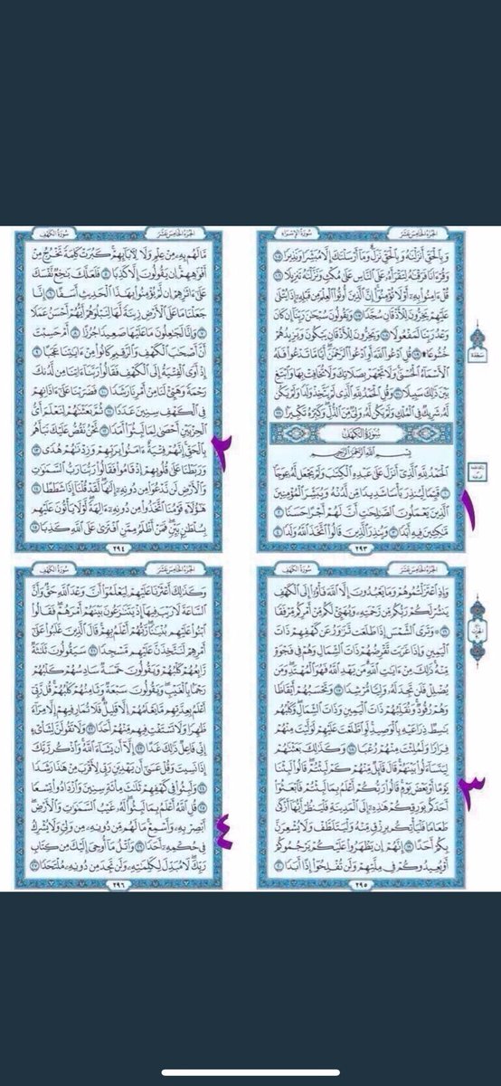 UinG0b's tweet photo. #سورة_الكهف #سوره_الكهف الكهف قراءة #الكهف https://t.co/abyblH9MRS