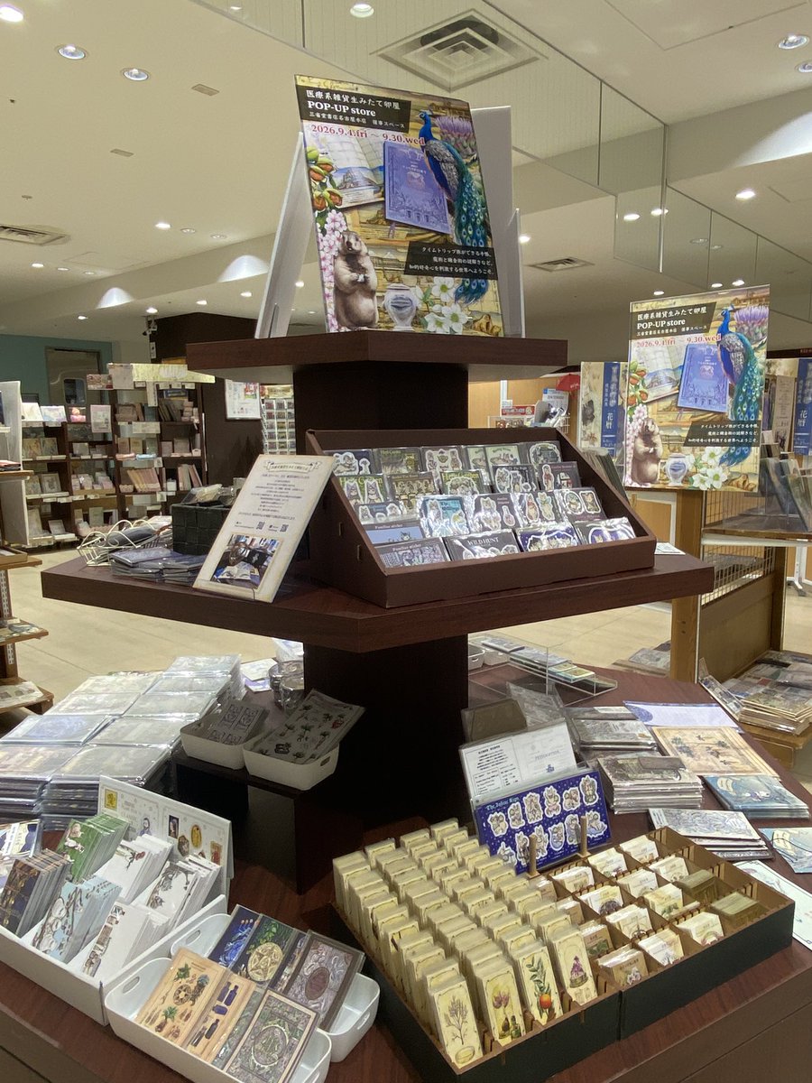 naghon_sanseido's tweet photo. #医療系雑貨生みたて卵屋 POPUP SHOP
本日から開催です✨️
開催期間：9/4(金)～9/30(水)
税込2,000円以上ご購入の方に先着で
名刺サイズカードを
プレゼントいたします🎁
ぜひ店頭でご覧下さい！ https://t.co/5GUO7JWkKc