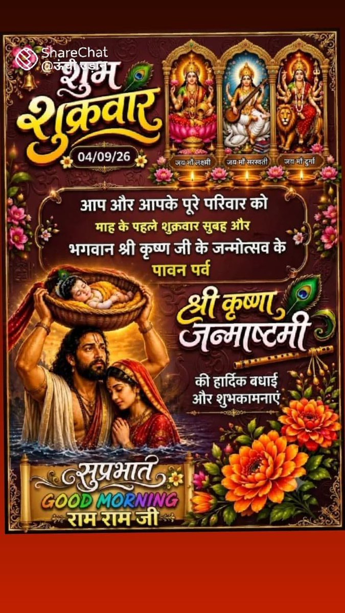 jatrana6767's tweet photo. राधाकृष्णन कृष्ण जन्म अष्टमी की हार्दिक बधाई 🙏🙏🚩🚩🚩🚩🚩🚩🚩 https://t.co/eFfKUC0BHt