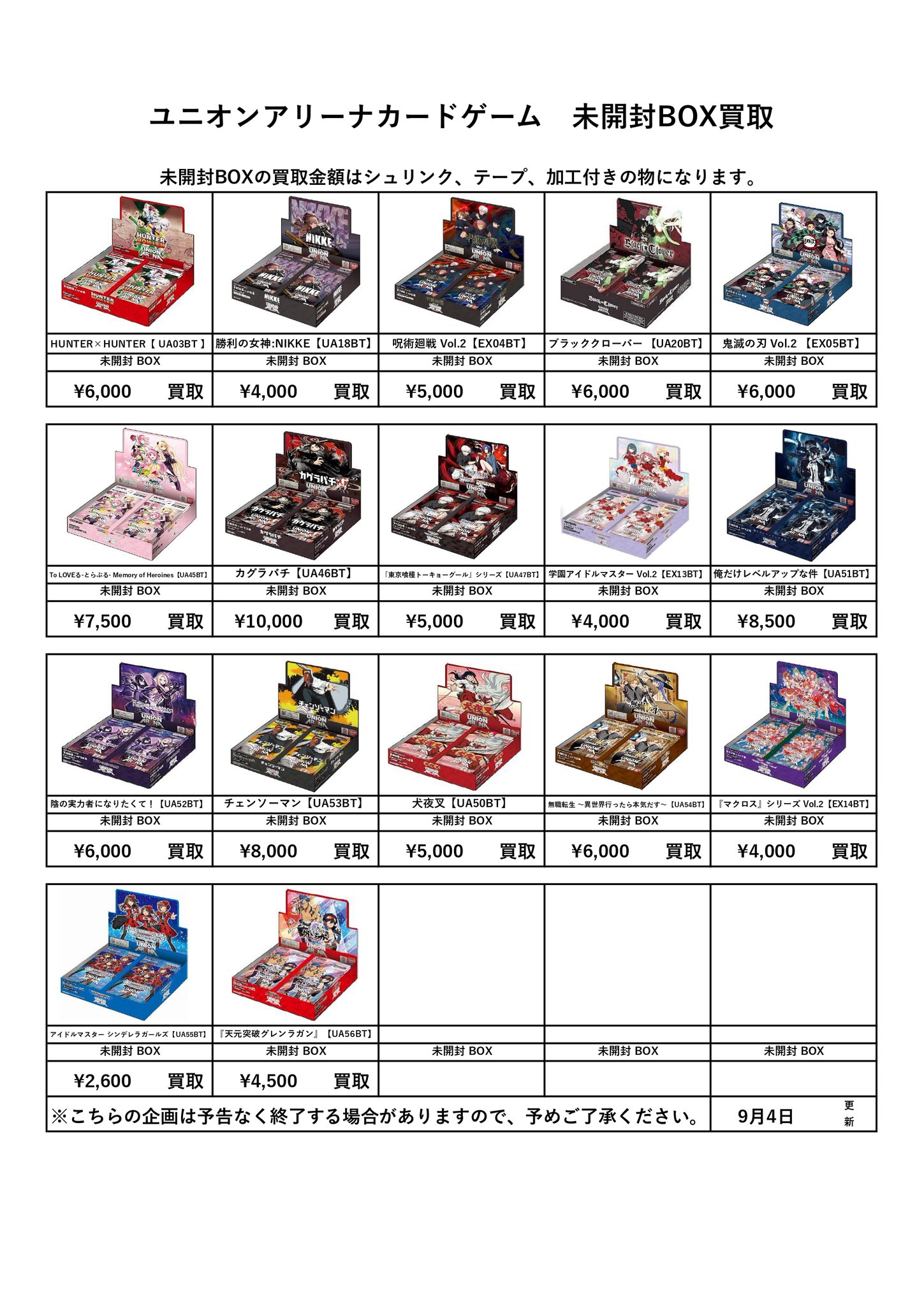 公式】千葉・茨城鑑定団 - 📦宅配買取💴送料無料！ on X: 